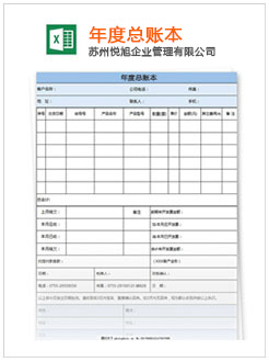 兰州记账报税